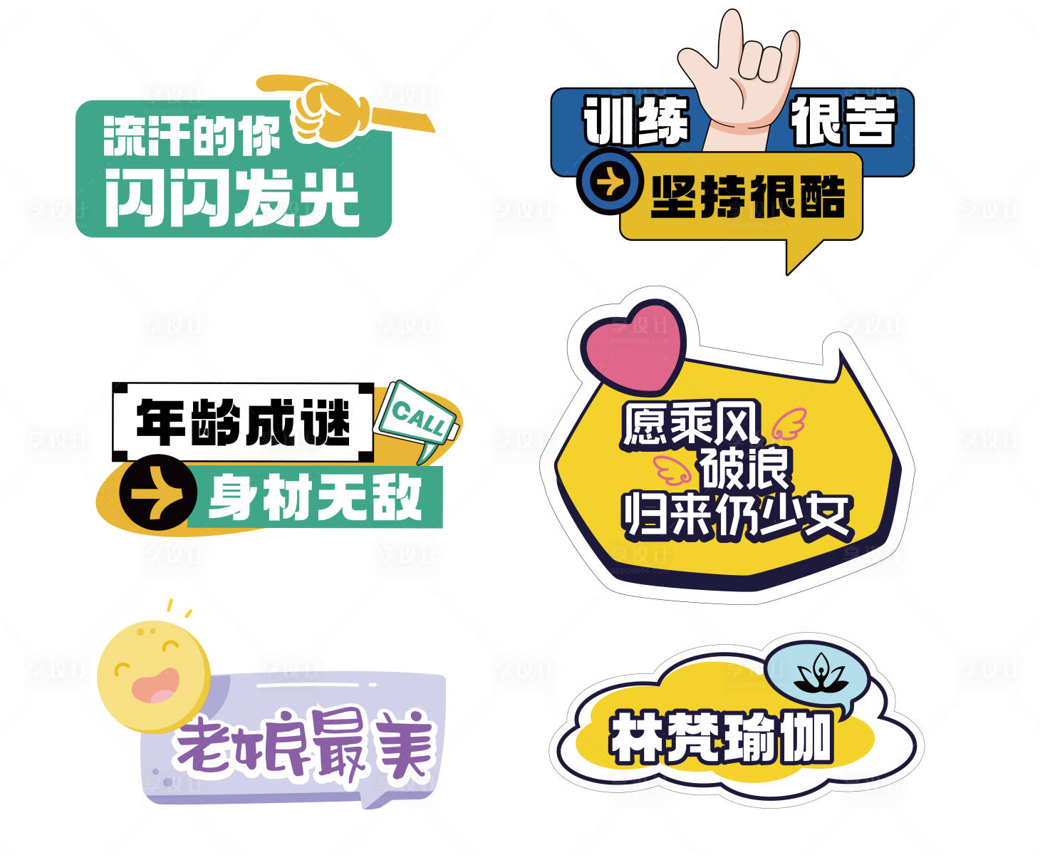 源文件下載【享設計】搜索編號：13840022243034275【手舉牌】