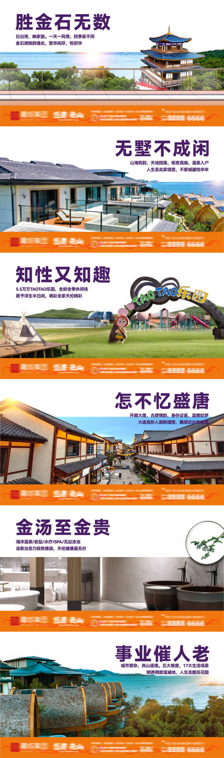 源文件下載【度假文旅地產溫泉系列】編號：31160022229867350