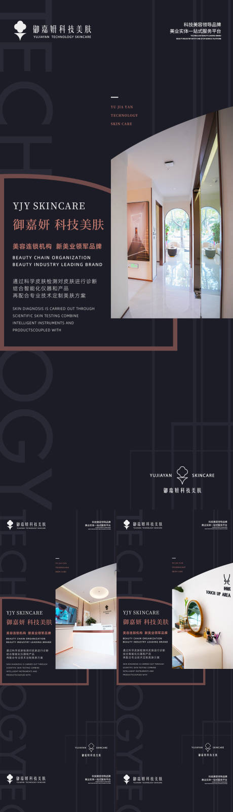 源文件下载【美业场景晨图】编号：71710022361697691