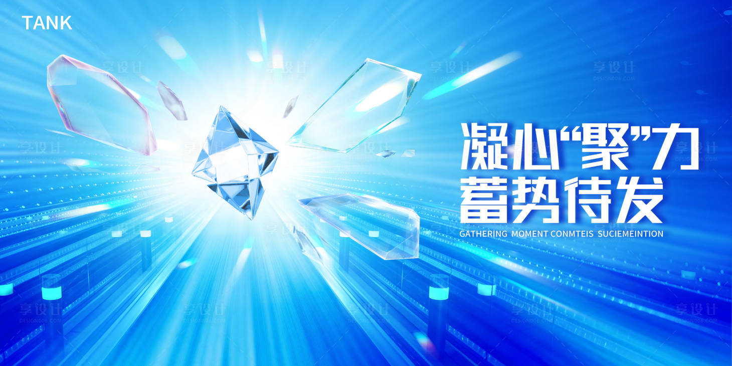 源文件下载【享设计】搜索编号：47930022641408470【水晶科技背景板】