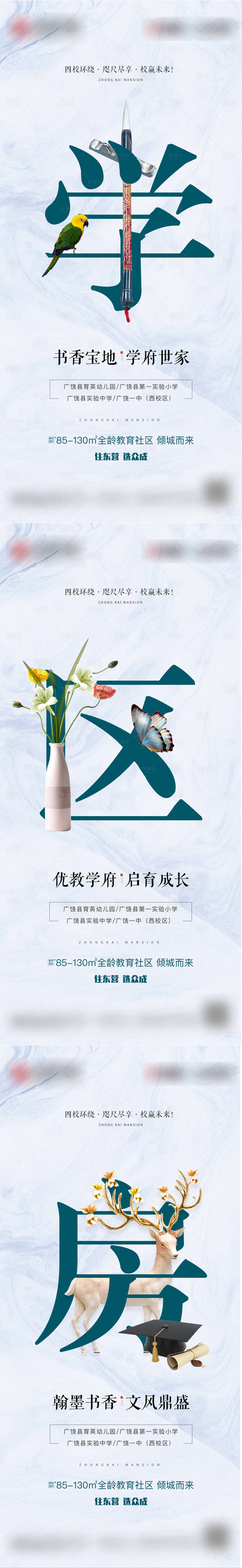 源文件下载【学区系列稿】编号：72820022603071328