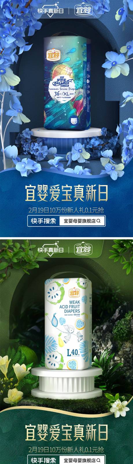 源文件下载【快手开屏海报】编号：82010022700031005