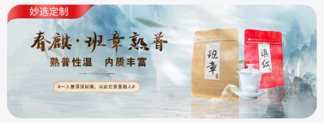 源文件下载【茶叶活动图】编号：47780022620109916