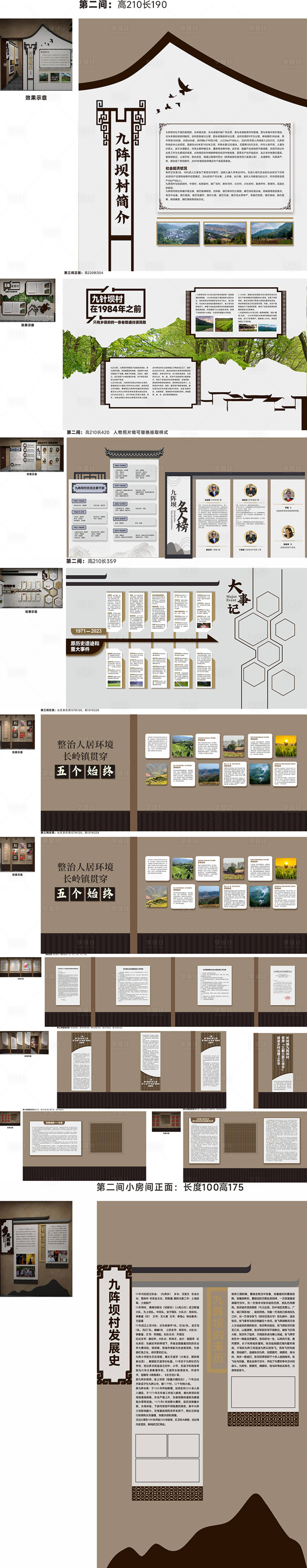 源文件下载【享设计】搜索编号：39440022373234272【乡村振兴企业文化墙】