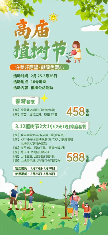 源文件下载【享设计】搜索编号：42120022885629775【重庆旅游海报广告 】