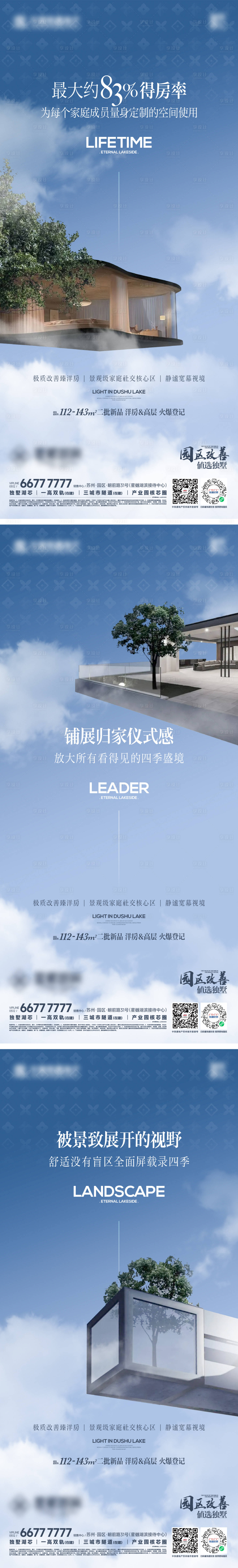 源文件下載【享設(shè)計】搜索編號：57860022336066244【洋房 】