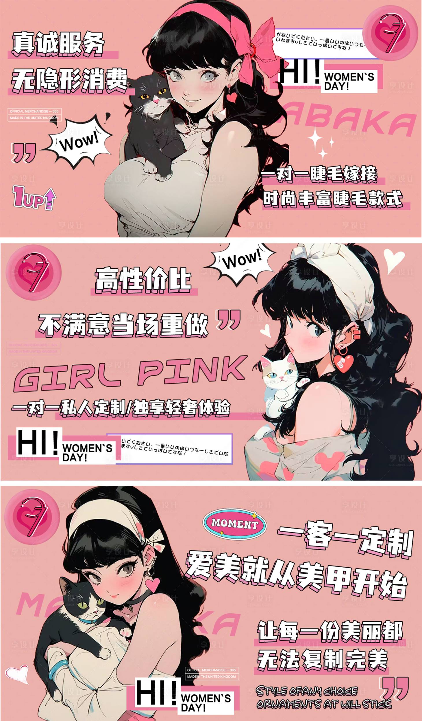 源文件下載【享設(shè)計(jì)】搜索編號(hào)：88690022639297728【美甲美睫美團(tuán)大眾點(diǎn)評(píng)輪播圖設(shè)計(jì)】