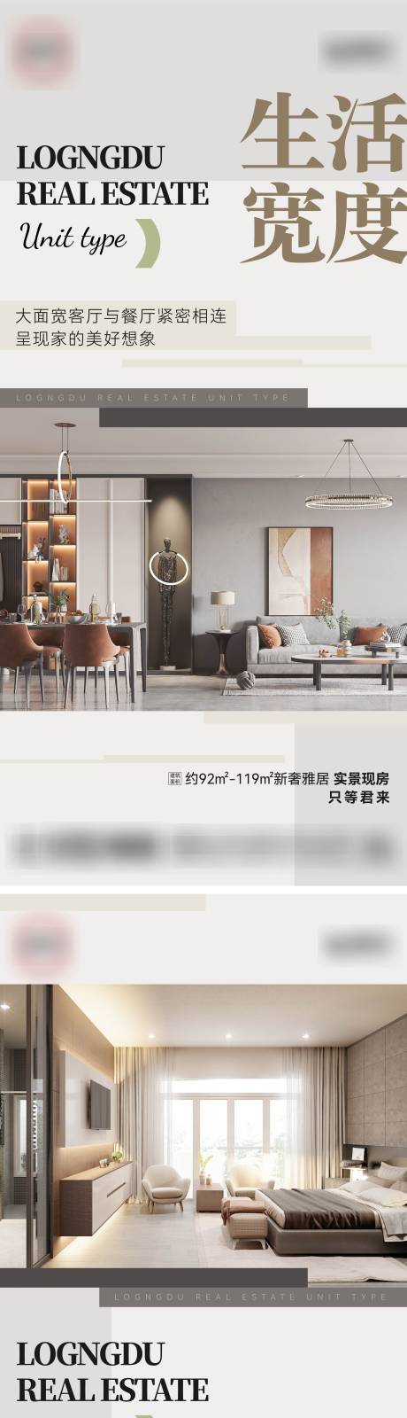 源文件下載【地產戶型價值系列海報】編號：14540022880354318