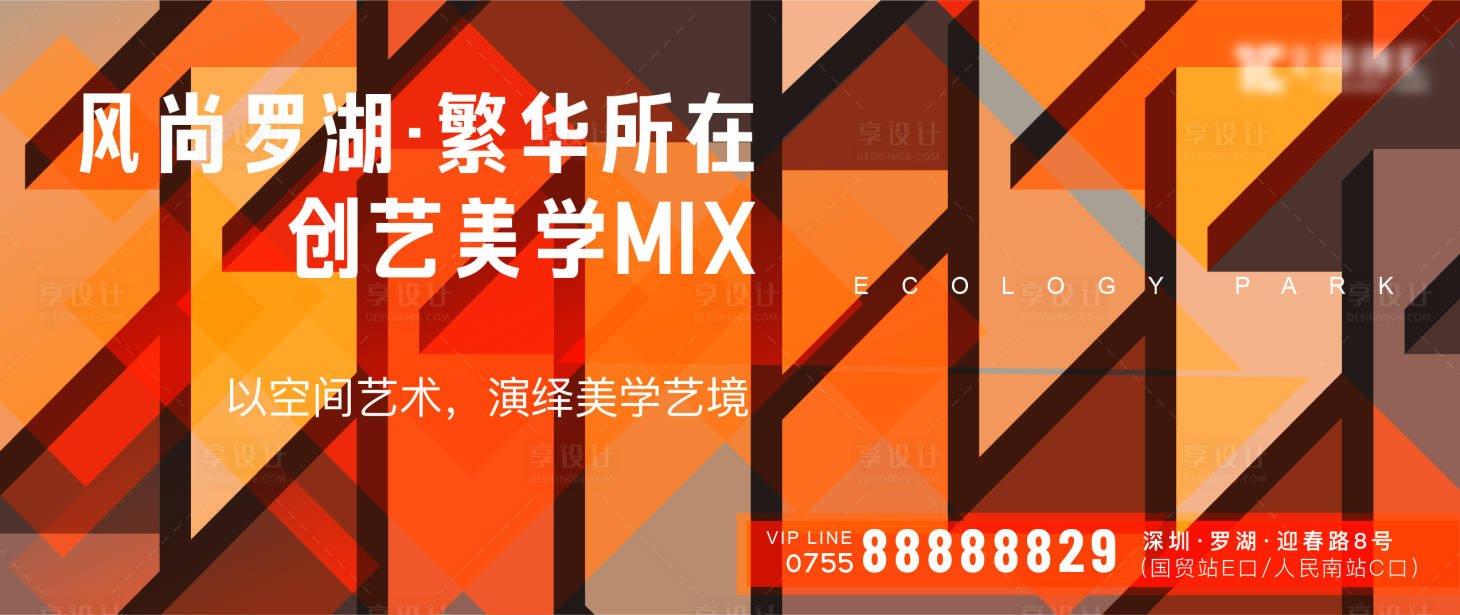 源文件下載【享設計】搜索編號：68110022244433761【地產藝術美學廣告展板】