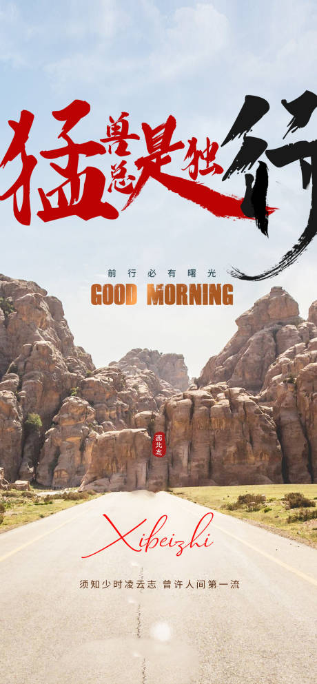 源文件下载【励志地产海报】编号：29220022389035776