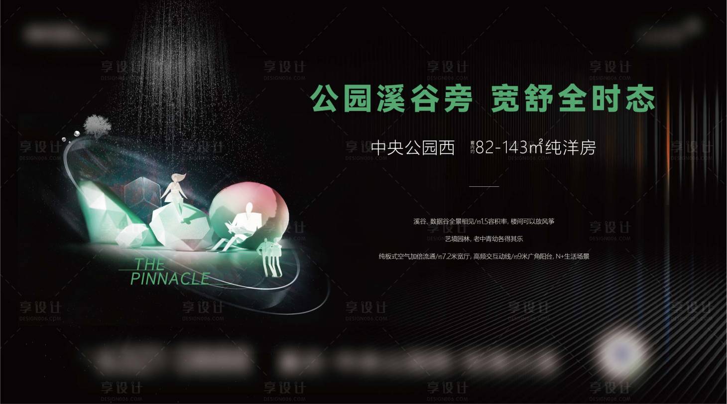 源文件下载【享设计】搜索编号：96460022627128034【地产主画面】