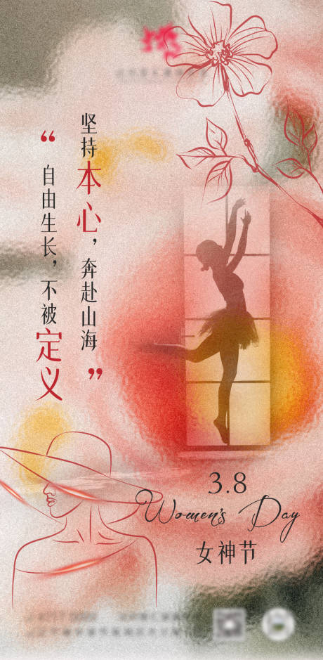 源文件下载【享设计】搜索编号：25310022346022171【女神节海报】