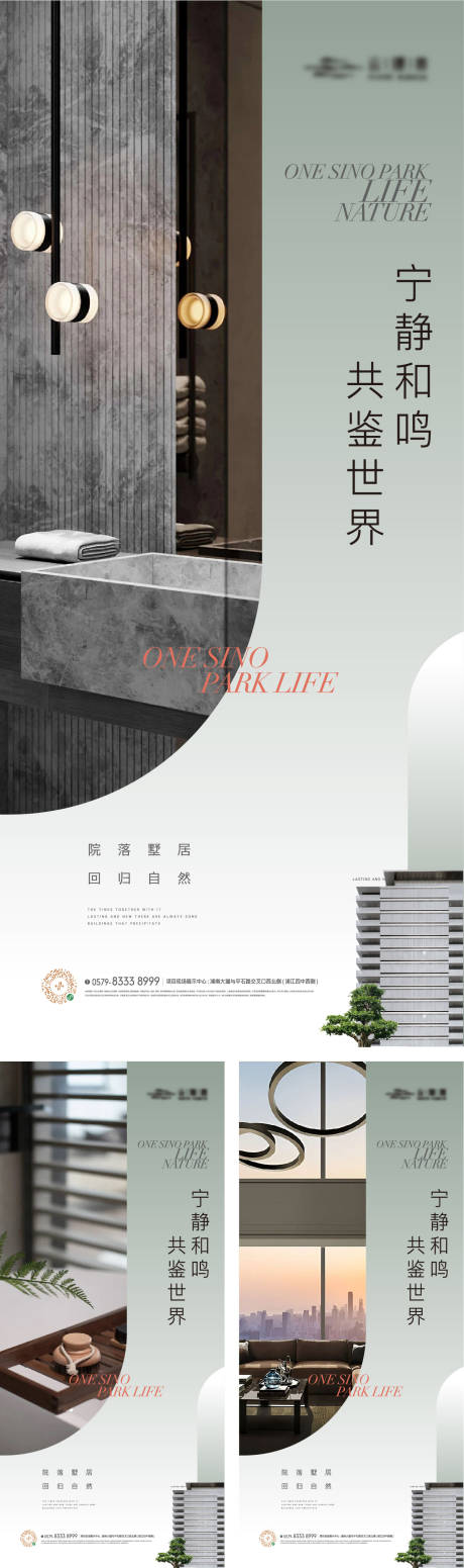 源文件下载【地产建筑价值点海报】编号：14340022541382492