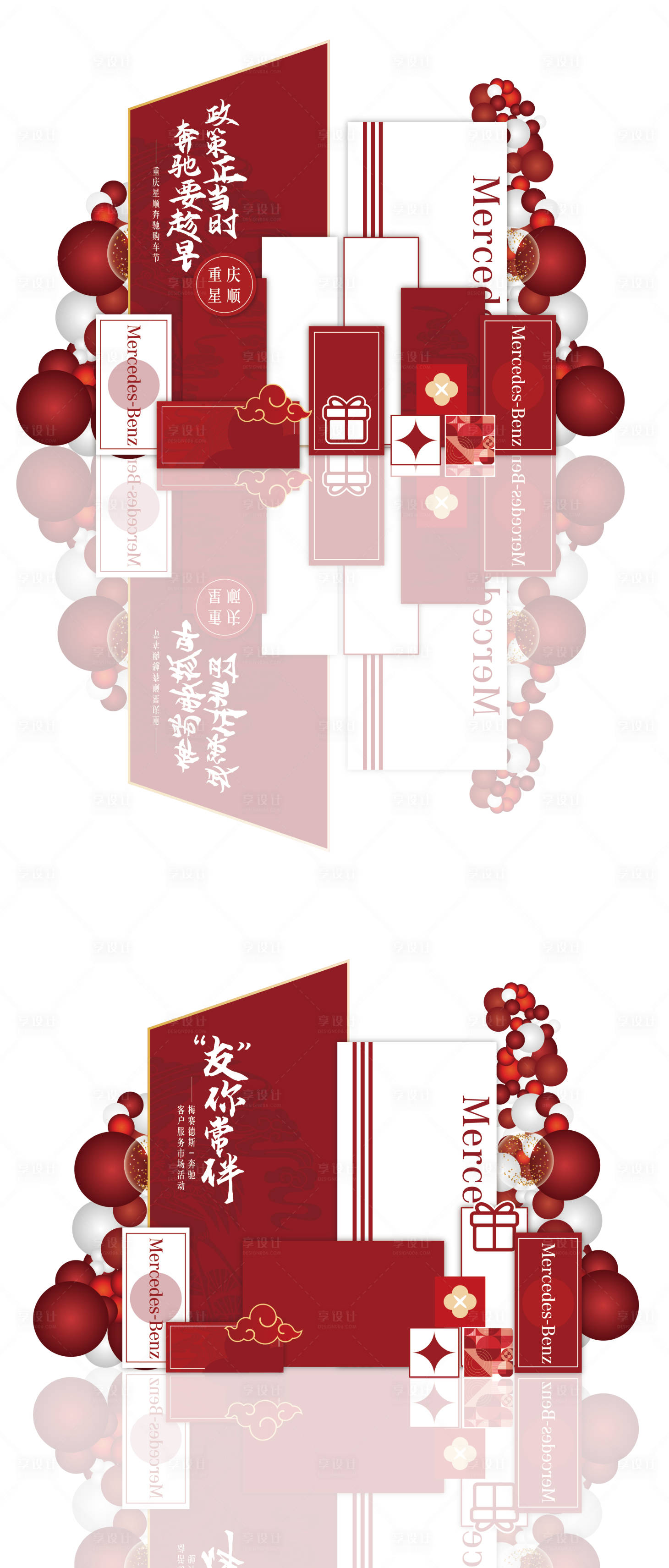 源文件下載【紅色活動美陳堆頭】編號：95870022848706250