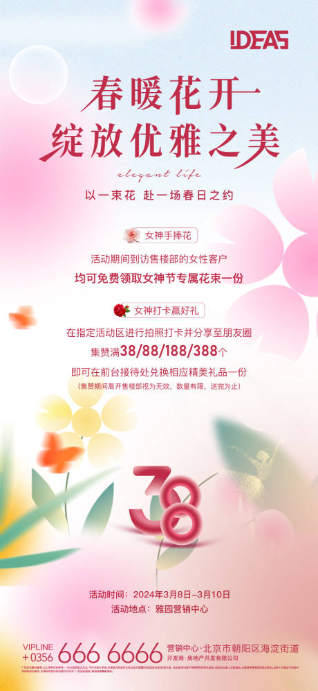 源文件下载【女神节】编号：75700022366762965