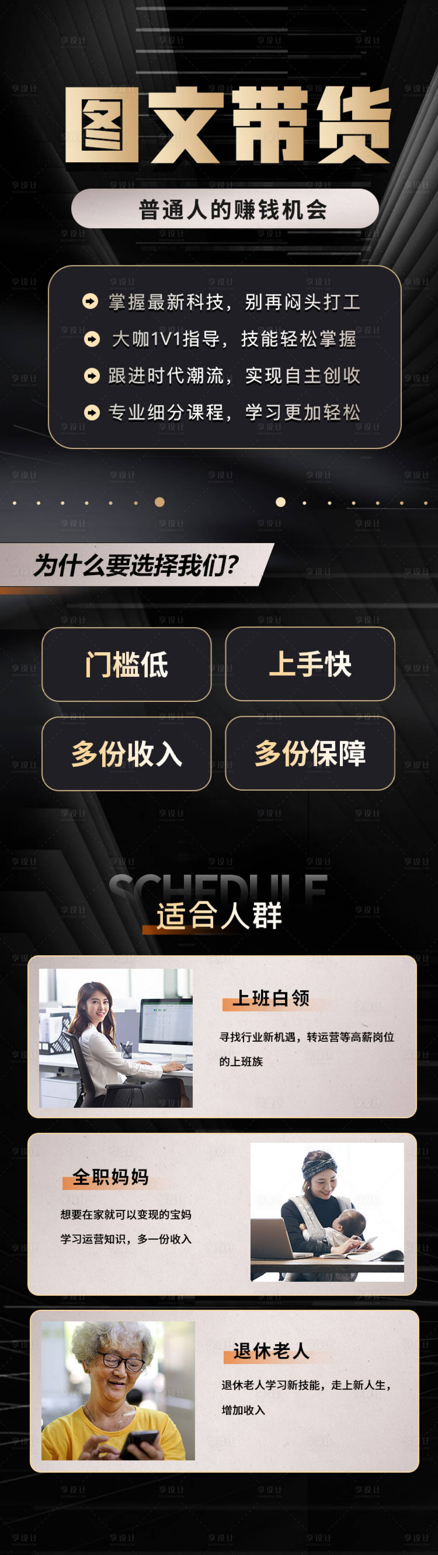 源文件下载【享设计】搜索编号：29070022710799218【图文带货营销长图海报】