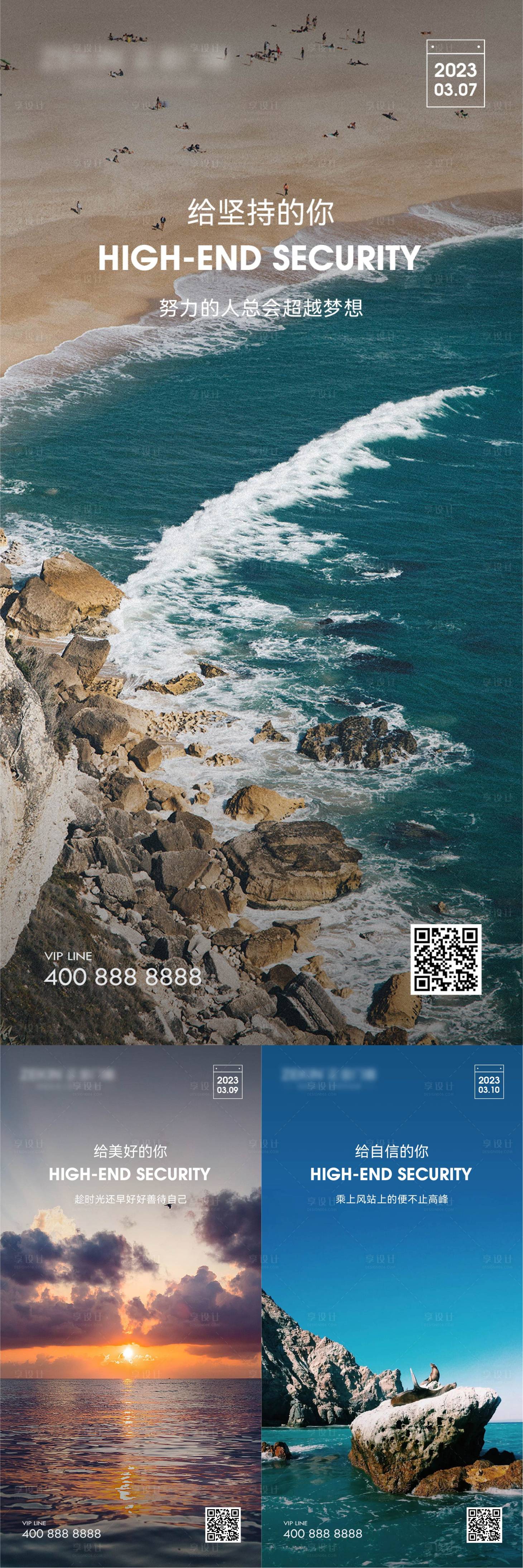 源文件下载【享设计】搜索编号：50090022470738183【早安风景励志图】