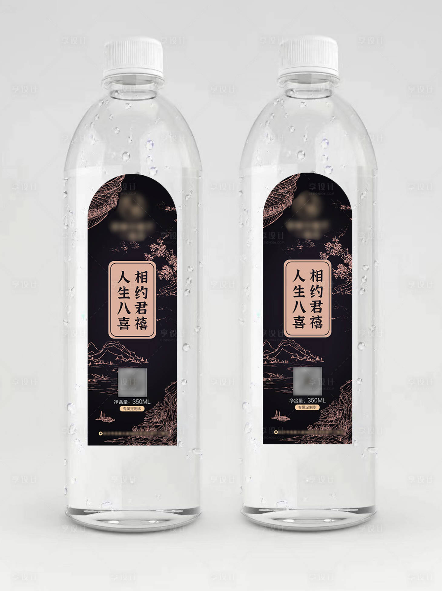 源文件下載【享設(shè)計(jì)】搜索編號(hào)：88400022500735591【中式礦泉水瓶貼】