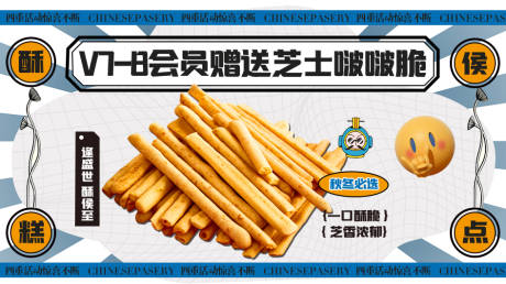 源文件下载【餐饮轮播banner】编号：34790022383999021