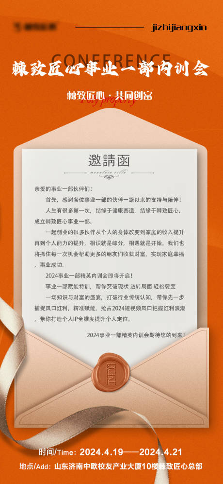 源文件下載【享設(shè)計(jì)】搜索編號：18740022914409064【邀請函】