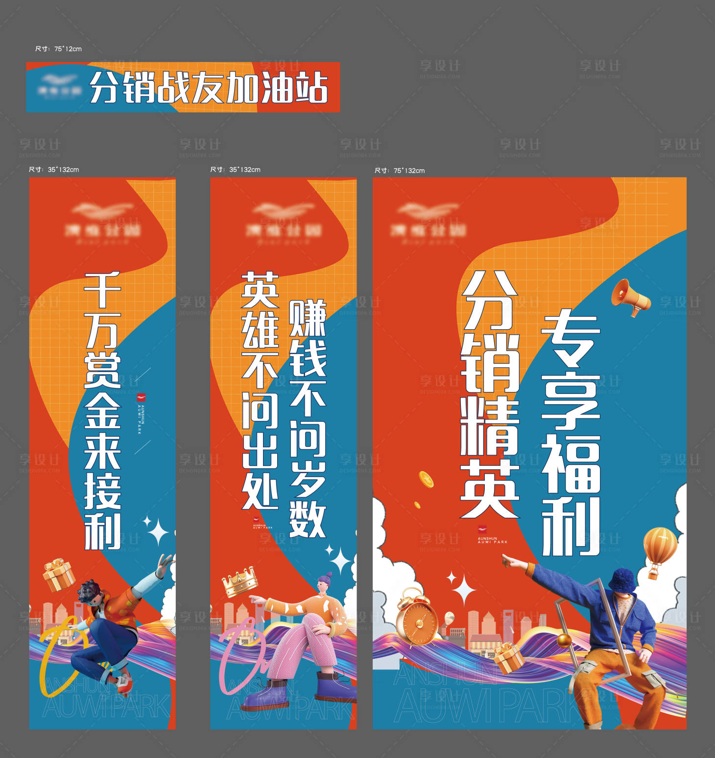 源文件下载【地产包装设计】编号：23340022830421424