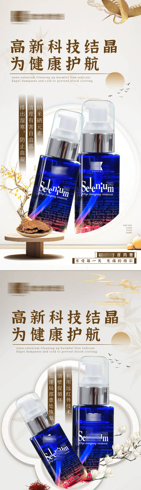 源文件下载【微商产品系列海报】编号：14020022323328082