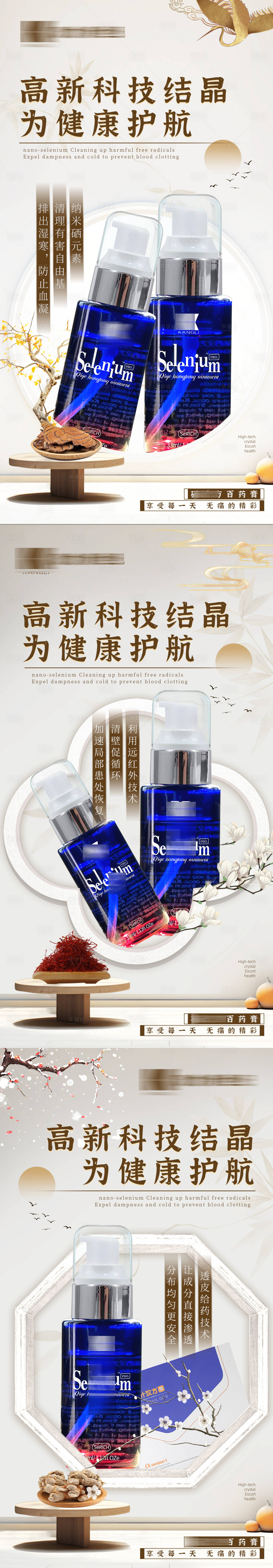 源文件下载【享设计】搜索编号：14020022323328082【微商产品系列海报】