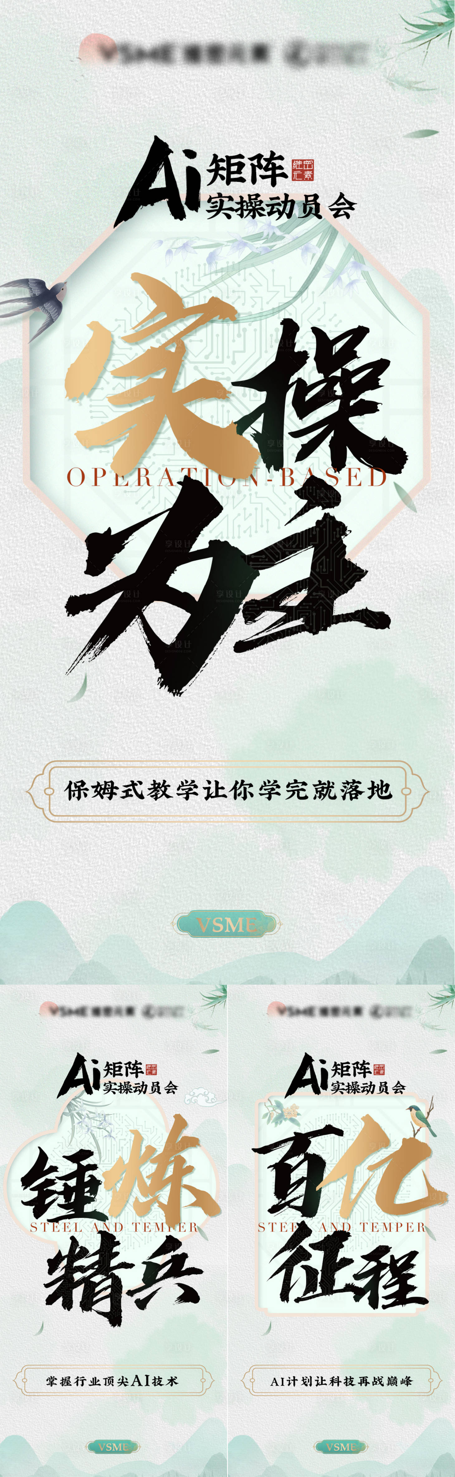 源文件下载【享设计】搜索编号：89560022510945402【微商大字报海报】