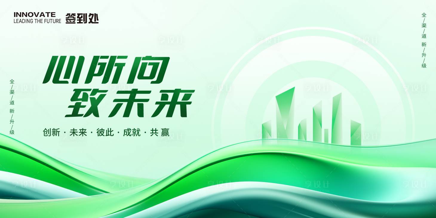 源文件下載【享設計】搜索編號：78130022804687450【 科技會議主畫面展板】
