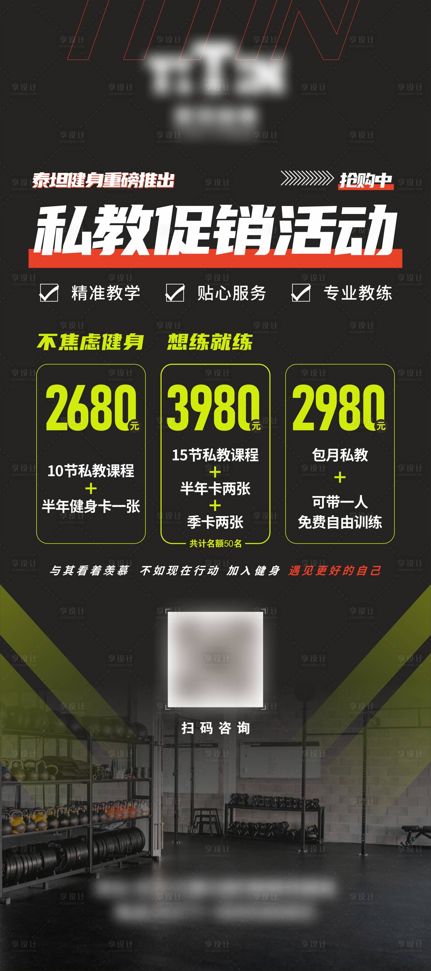 源文件下载【享设计】搜索编号：48200022363027742【健身活动海报】