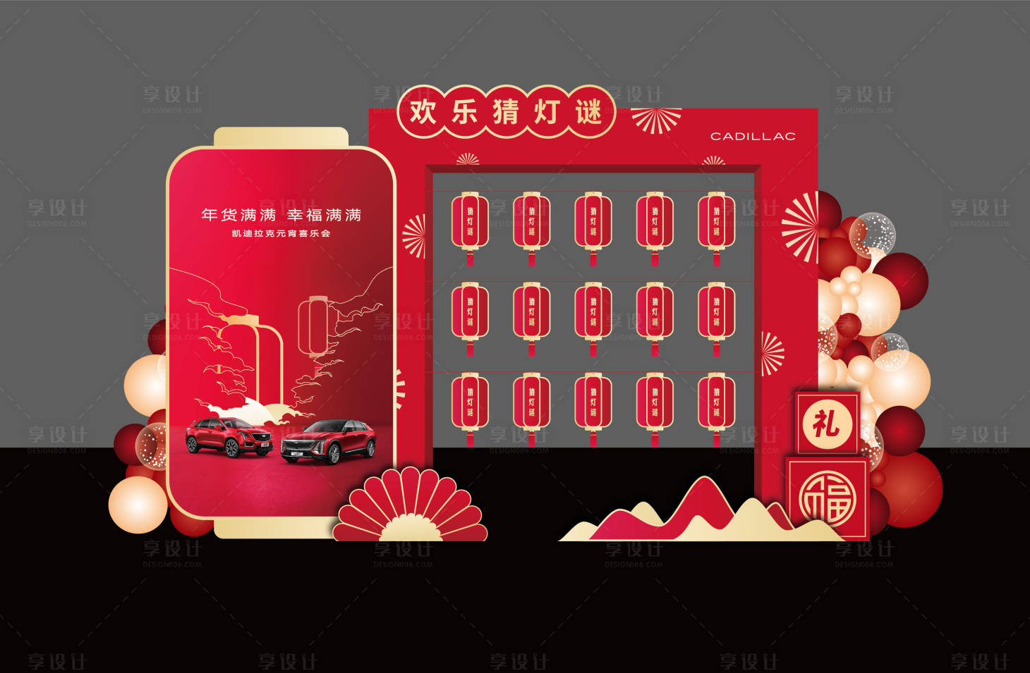 源文件下載【享設計】搜索編號：10990022665803703【元宵猜燈謎美陳】