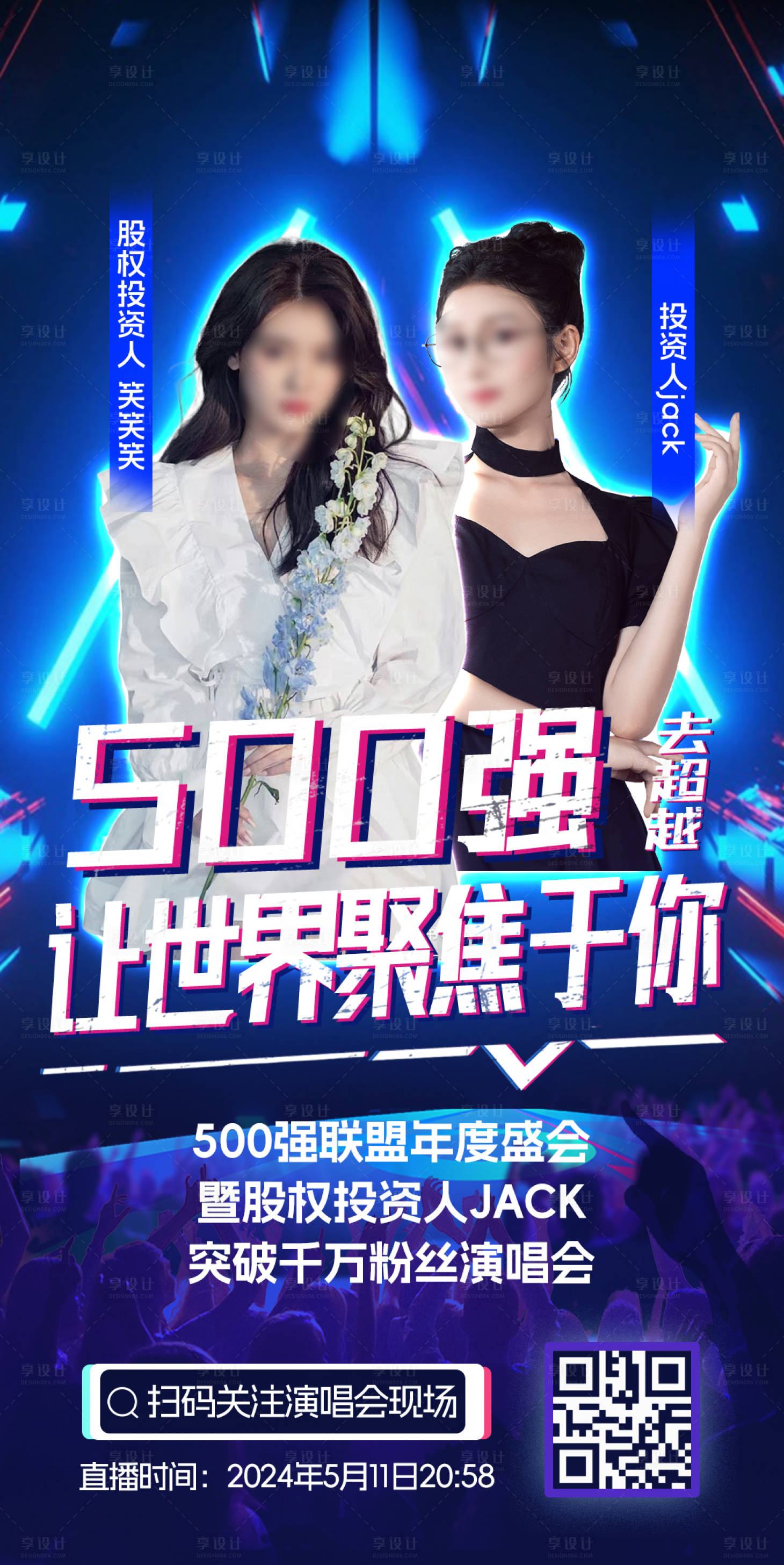 源文件下载【直播间预告海报】编号：16630022784222852
