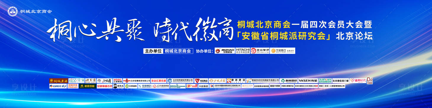 源文件下載【享設計】搜索編號：85990022841131684【會議科技活動背景板】