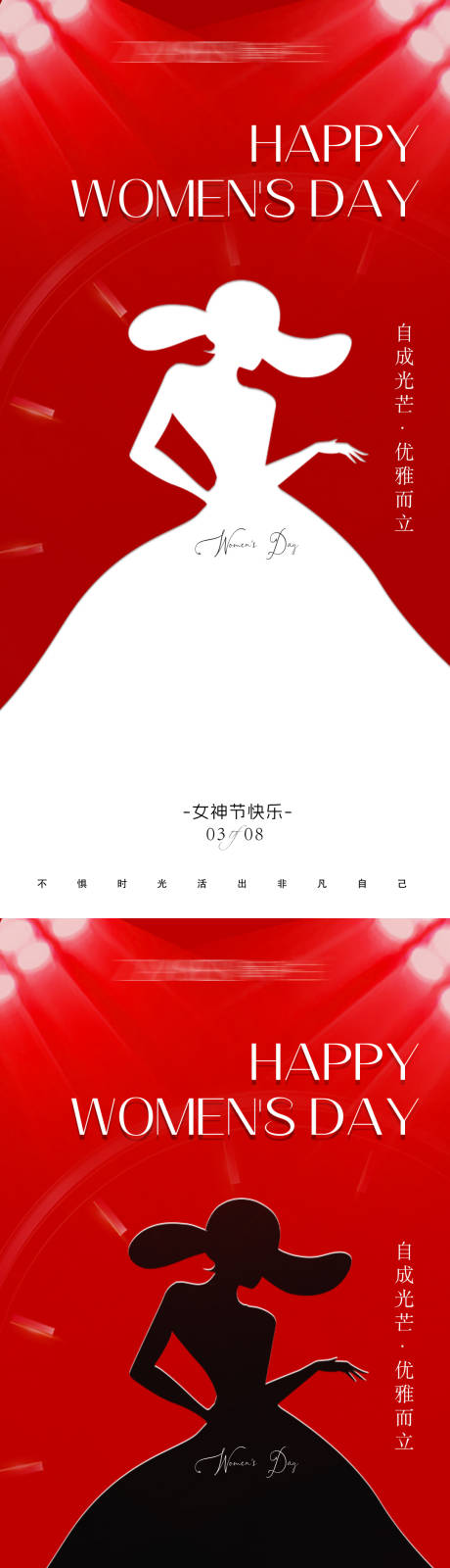 源文件下载【享设计】搜索编号：84550022372226259【妇女节女神节海报】
