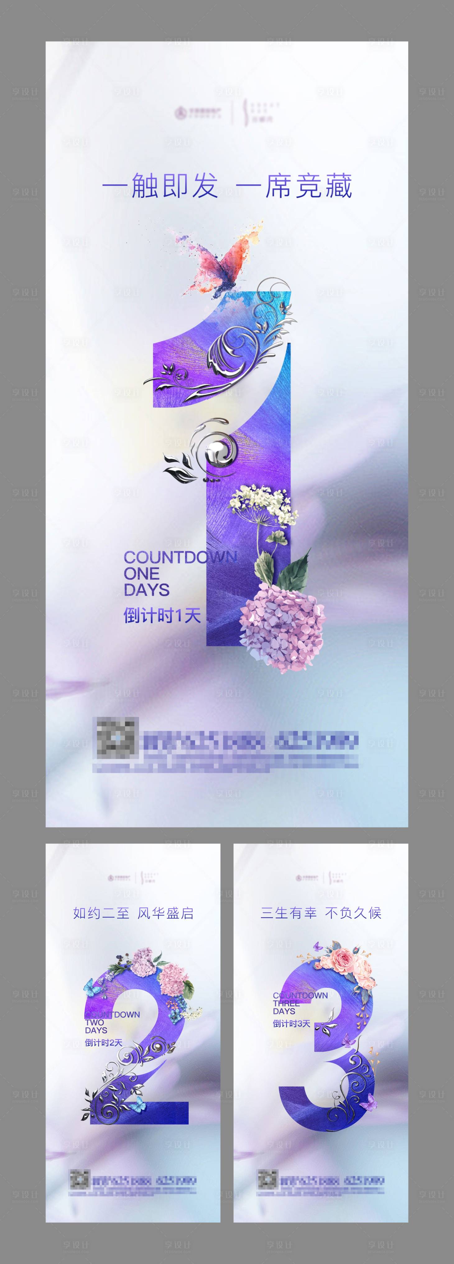 源文件下载【倒计时系列】编号：92870022460021576