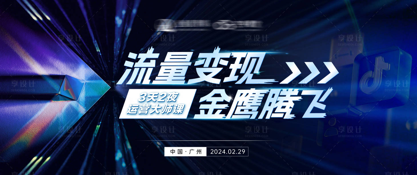 源文件下载【享设计】搜索编号：32570022323251599【企业造势背景板主KV】