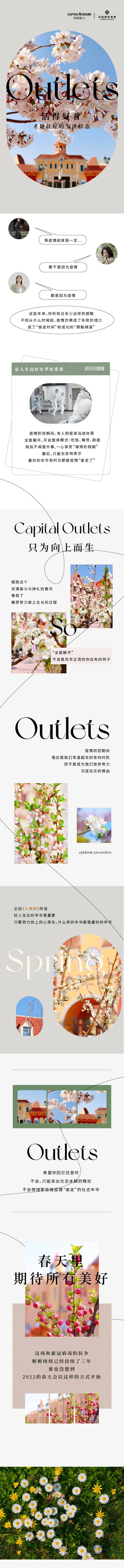 源文件下载【商业长图】编号：70410022231459540