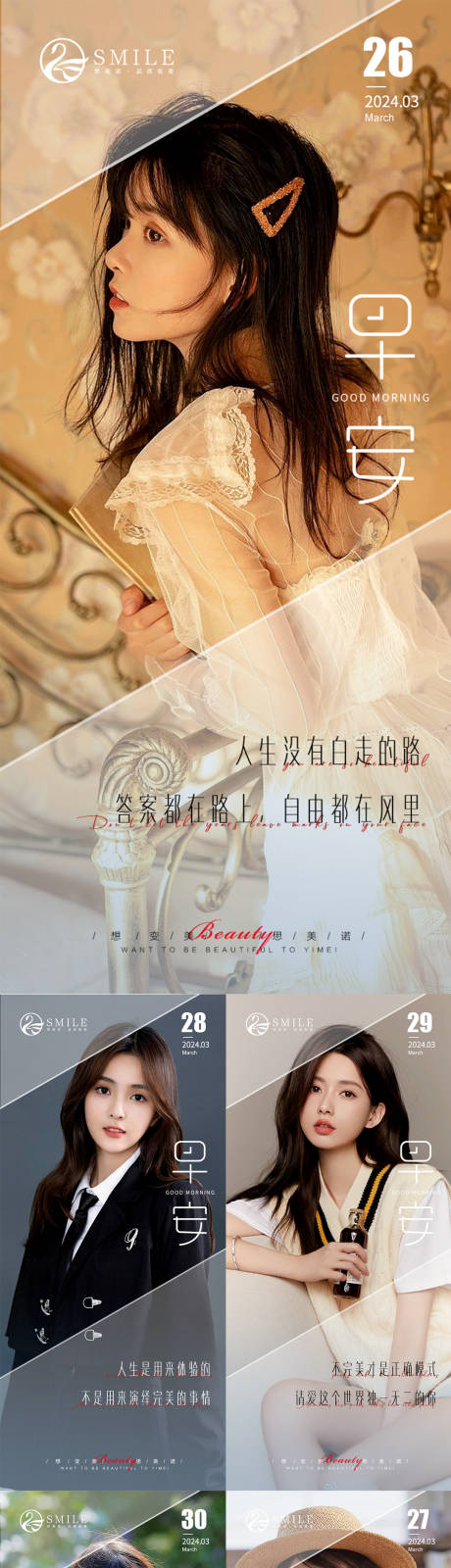 源文件下载【享设计】搜索编号：87720022841579052【早安图】