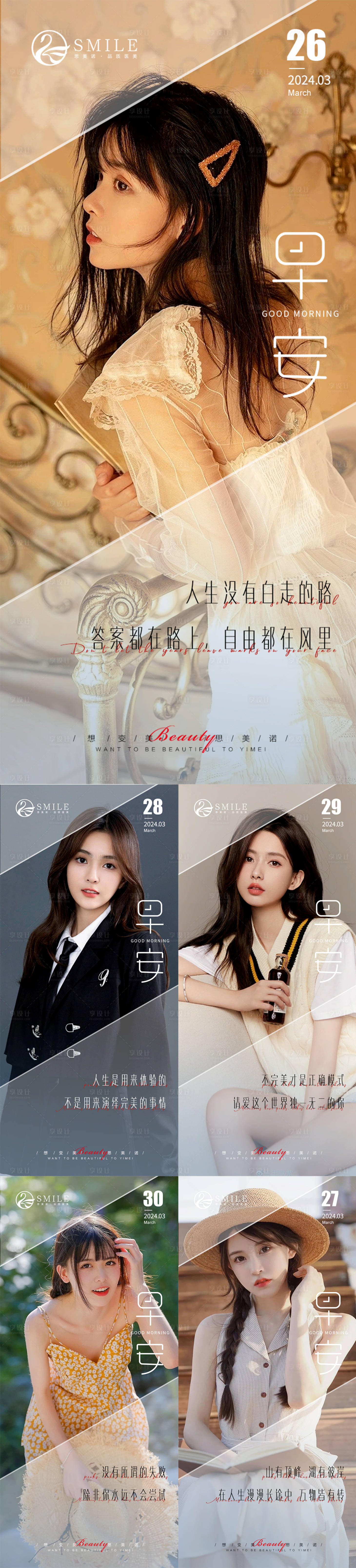 源文件下载【享设计】搜索编号：87720022841579052【早安图】