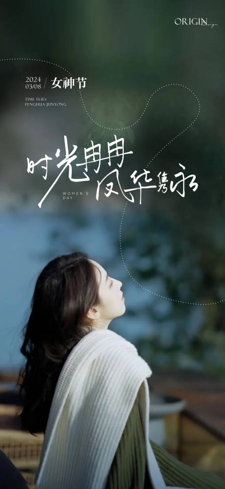 源文件下載【享設(shè)計】搜索編號：51420022323267145【女神節(jié)海報】