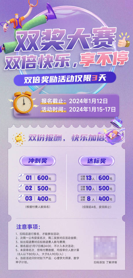 源文件下载【活动海报】编号：59370022825556576