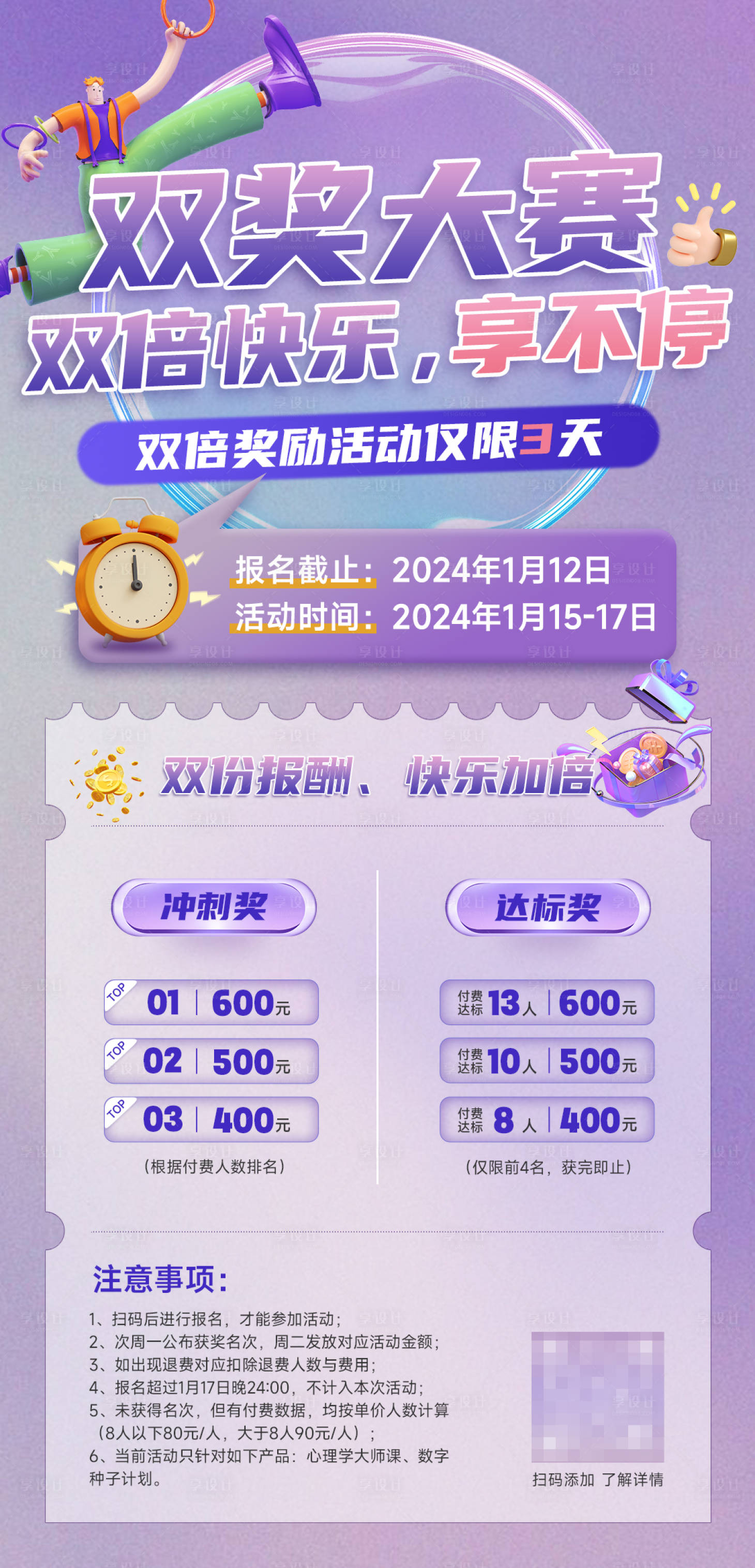 源文件下载【享设计】搜索编号：59370022825556576【活动海报】