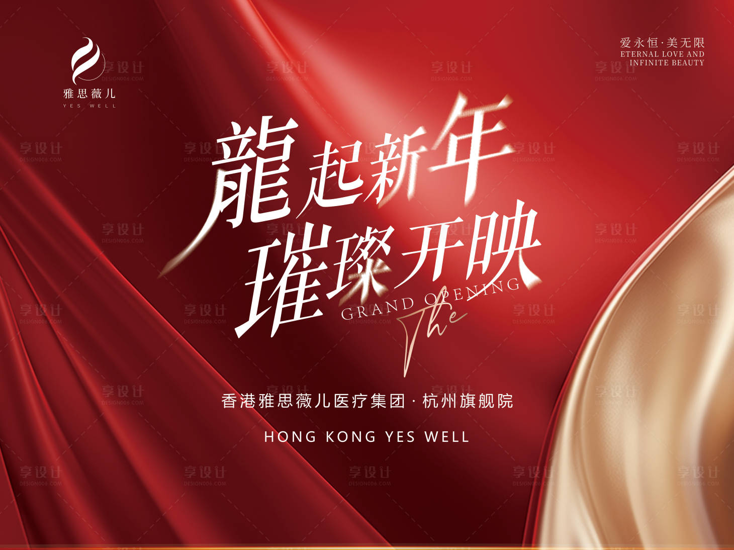 源文件下载【享设计】搜索编号：58590022396242374【年会KV 】