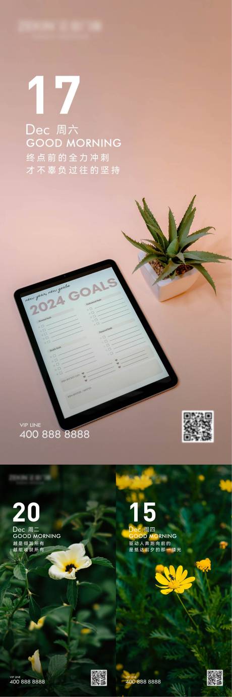 源文件下载【享设计】搜索编号：61340022592916122【早安风景励志图】