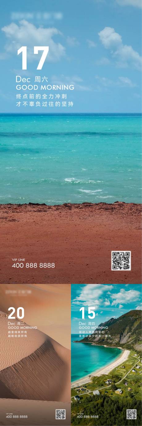 源文件下载【早安风景励志图】编号：71470022393715512