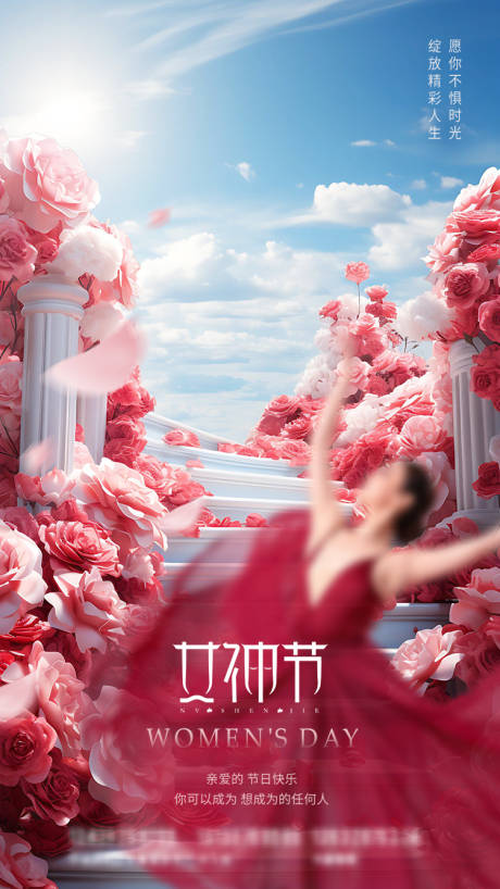 源文件下载【享设计】搜索编号：36630022304936453【女神节海报】
