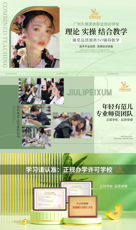 源文件下载【医美整形banner】编号：70400022320634534