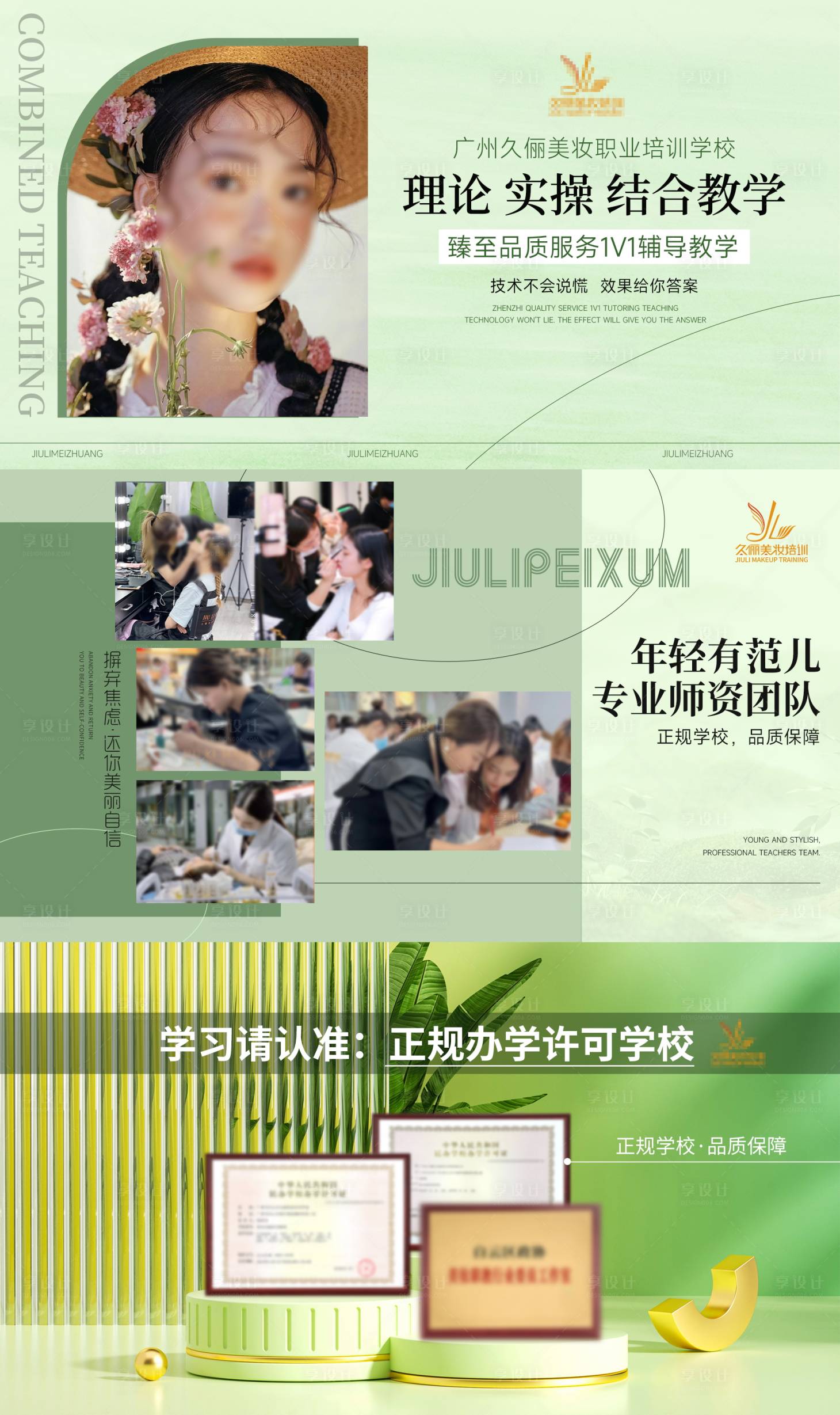 源文件下載【享設計】搜索編號：70400022320634534【醫美整形banner】