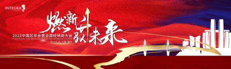 源文件下载【享设计】搜索编号：75490022842111369【年会主视觉】