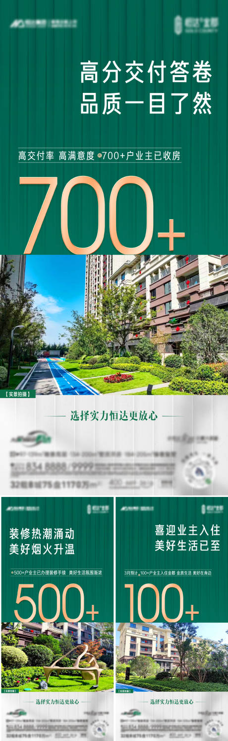 源文件下載【享設計】搜索編號：73410022799225945【實景海報】
